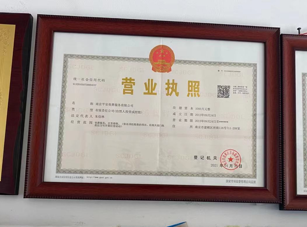栖霞区荣誉资质